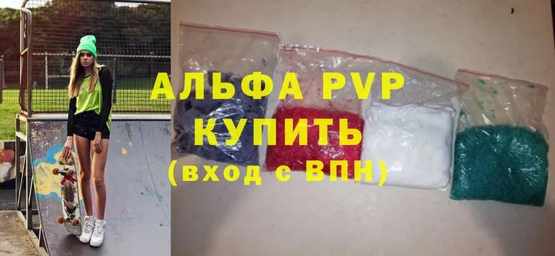 Все наркотики Вышний Волочёк АМФ  Cocaine  A-PVP  Бошки Шишки  Мефедрон  ГАШ 