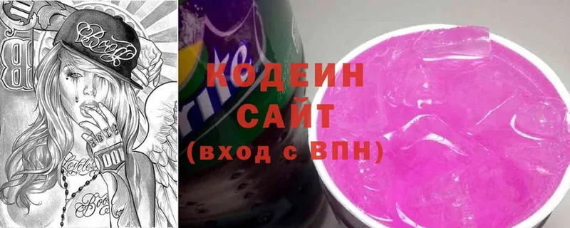 omg как зайти  хочу   Вышний Волочёк  Кодеиновый сироп Lean напиток Lean (лин) 