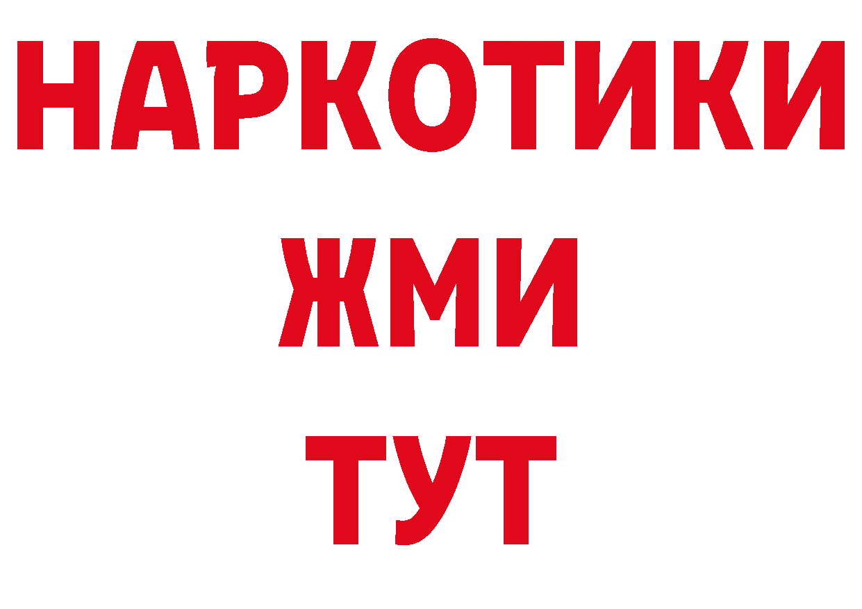 Купить закладку сайты даркнета официальный сайт Вышний Волочёк